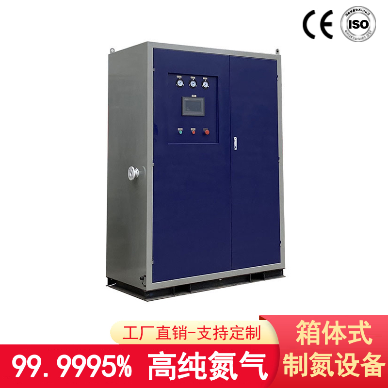 小型廂式制氮機(jī)廠家直銷 - 功能全面，價(jià)格透明，實(shí)力生產(chǎn)廠家直供