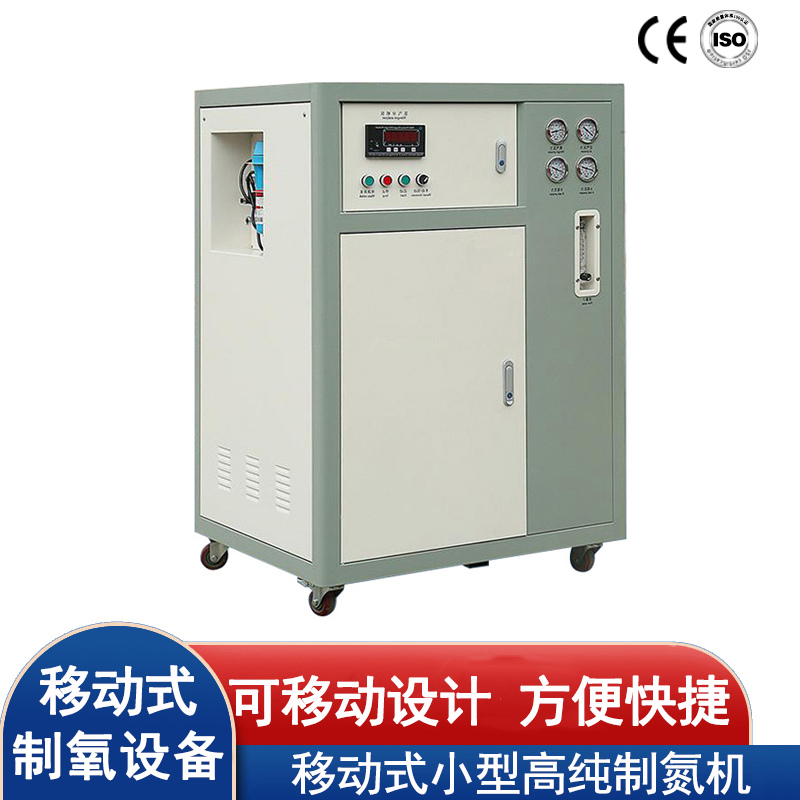 箱體式小型制氧設(shè)備 - 節(jié)省空間，為工業(yè)提供便捷供氧解決方案