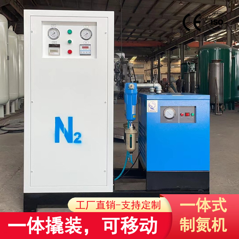 一體式撬裝可移動式制氮機